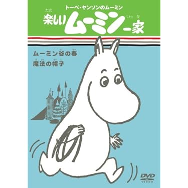 888.楽しいムーミン一家 dvd 4点セット ムーミン アニメ 842.楽しい